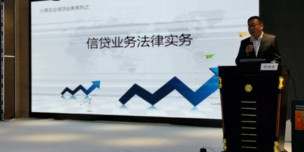 中企清大金融教育集團、赤峰市銀行業協會聯合舉辦的“2018信貸風控中